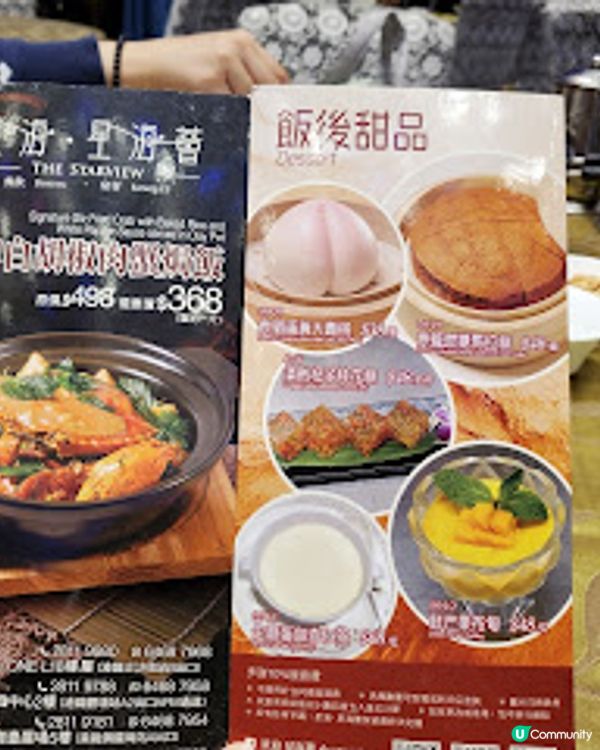 星海薈．利舞臺華麗蟹飯 秋冬暖笠笠