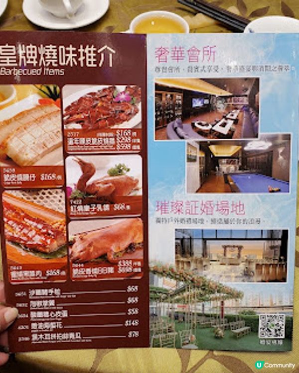 星海薈．利舞臺華麗蟹飯 秋冬暖笠笠