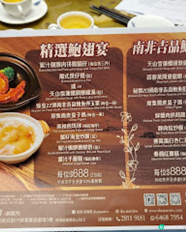 星海薈．利舞臺華麗蟹飯 秋冬暖笠笠