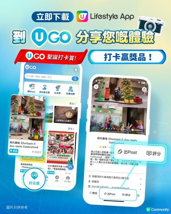 【🎄聖誕市集推介！】