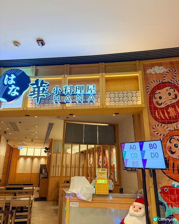 青衣美食｜多款蓋飯一次試的御膳 & 刺身丼