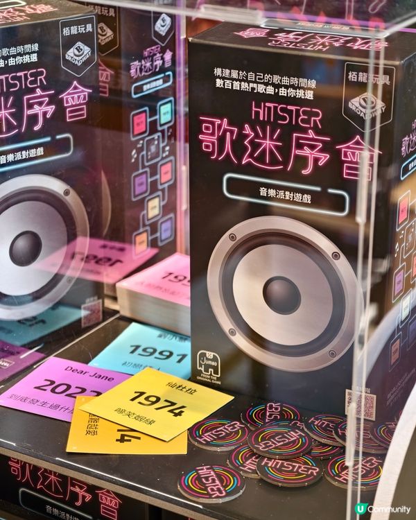 全新《歌迷序會》Board Game 