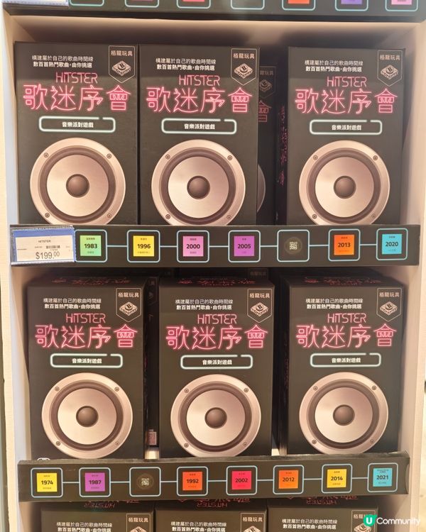 全新《歌迷序會》Board Game 