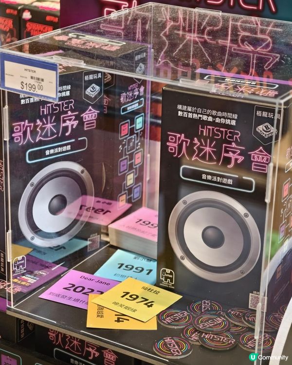 潮流好物🎮🎲♟️全新《歌迷序會》Board Game