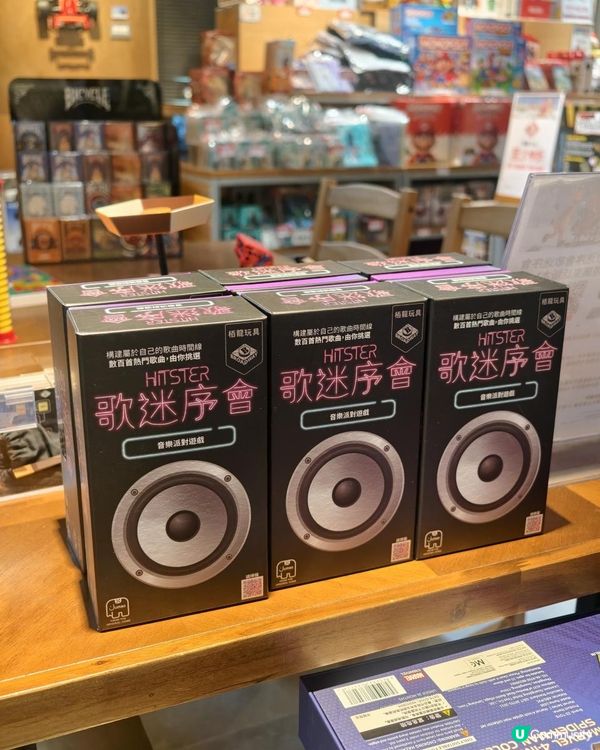潮流好物🎮🎲♟️全新《歌迷序會》Board Game