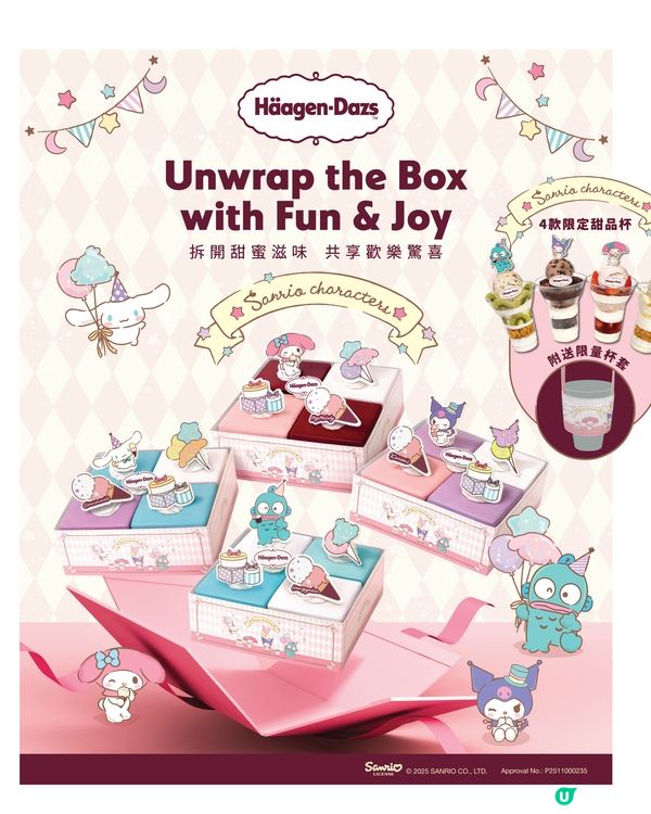 Häagen-Dazs™聯乘Sanrio！可愛派對雪糕蛋糕&甜品杯登場