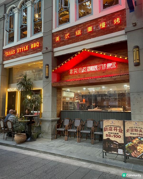 🔥深圳隱世美式BBQ！食肉獸必衝