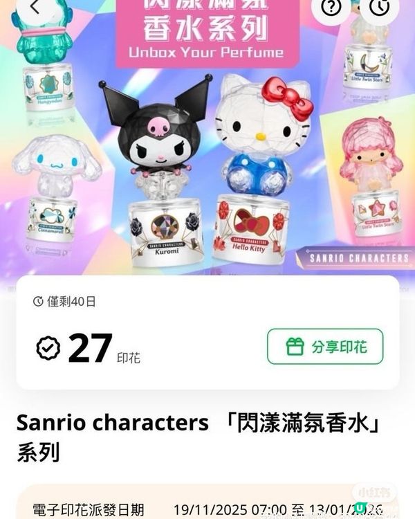 【7仔聯乘第二彈！靚杯換購🤩】