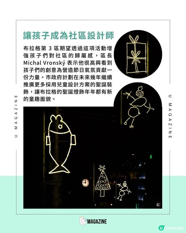 布拉格街頭驚現最暖童心街景｜5幅幼稚園畫作化身成的聖誕燈飾
