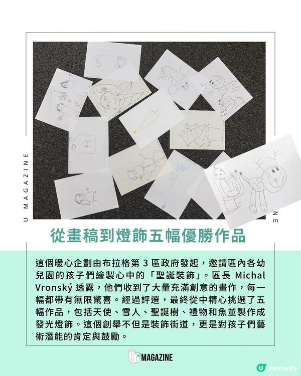 布拉格街頭驚現最暖童心街景｜5幅幼稚園畫作化身成的聖誕燈飾