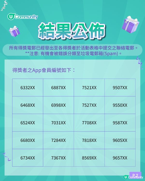 【免費送🎁】TEAZEN韓國No.1夏日排毒瘦身飲套裝！