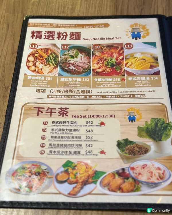 大角咀泰嘟嘟🇹🇭！抵食夾大件😋！ 