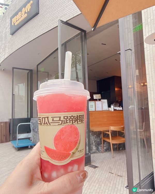 亞嫲手作返大陸必飲！🍉🥥😋