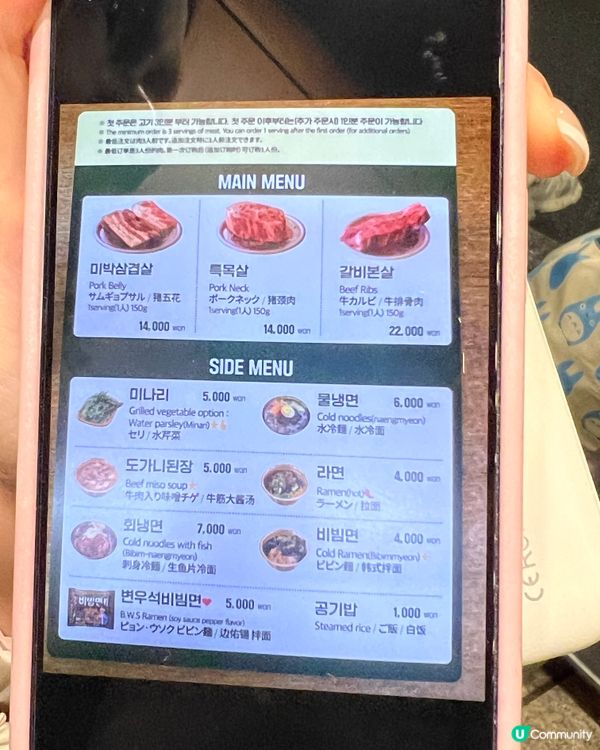 🇰🇷 邊佑錫同款❗️超人氣水芹菜烤肉店實評🔥