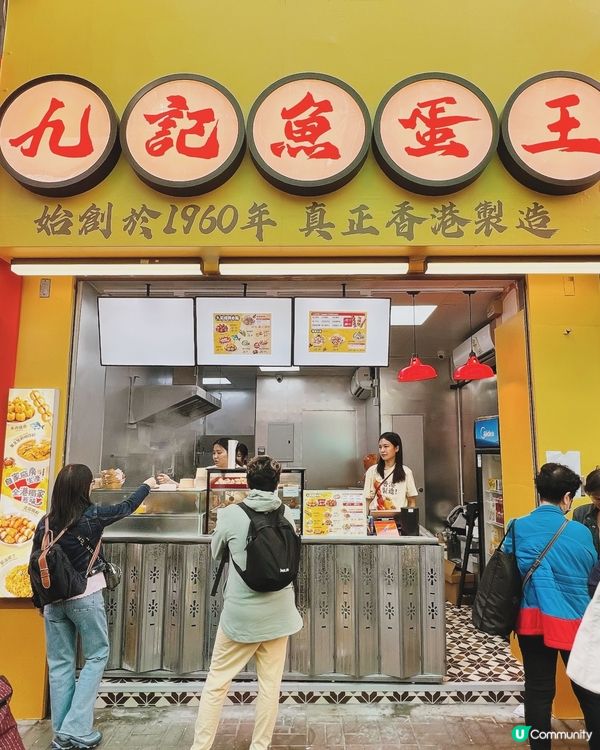 ʚ♡ 香港老字號首間小食店 • 九記魚蛋王 ♡ɞ
