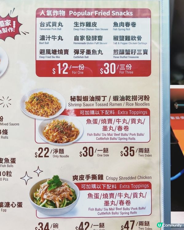 ʚ♡ 香港老字號首間小食店 • 九記魚蛋王 ♡ɞ