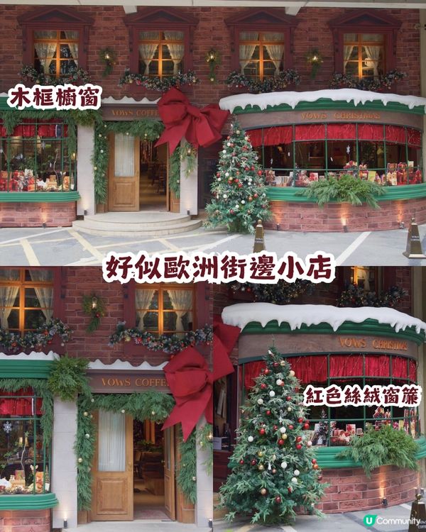深圳人氣歐式Cafe VOWS COFFEE ☕️聖誕打卡必去📸️