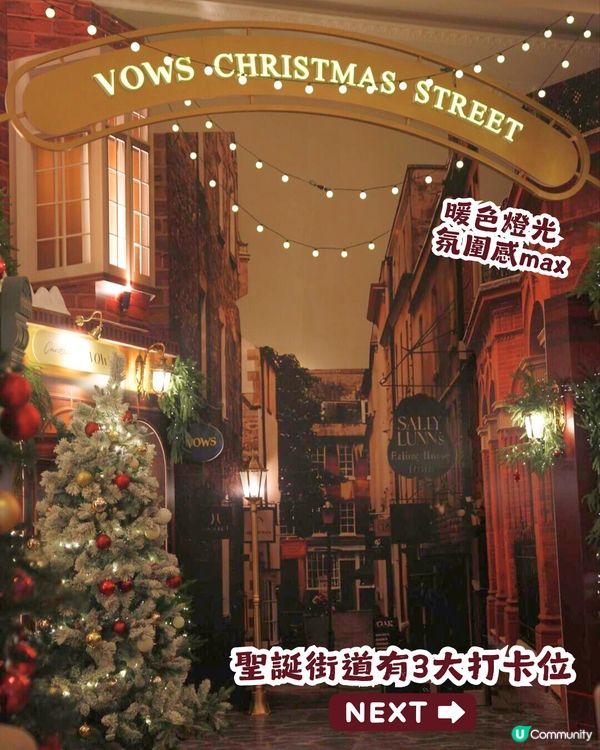 深圳人氣歐式Cafe VOWS COFFEE ☕️聖誕打卡必去📸️