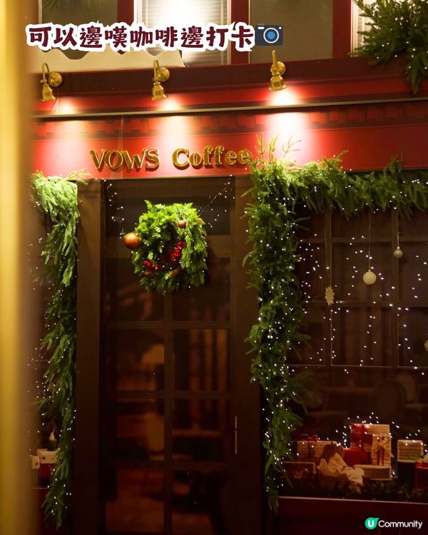 深圳人氣歐式Cafe VOWS COFFEE ☕️聖誕打卡必去📸️