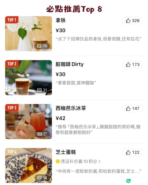 深圳人氣歐式Cafe VOWS COFFEE ☕️聖誕打卡必去📸️