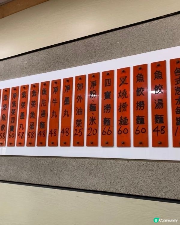 咪埋眼叫都唔會中伏🍜英記麵家