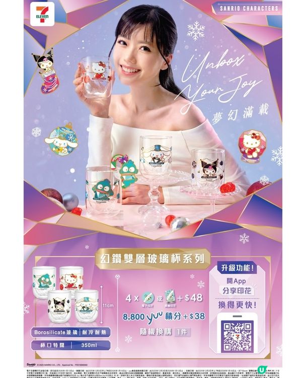 7仔幻鑽杯第二彈！閃爆登場✨💎