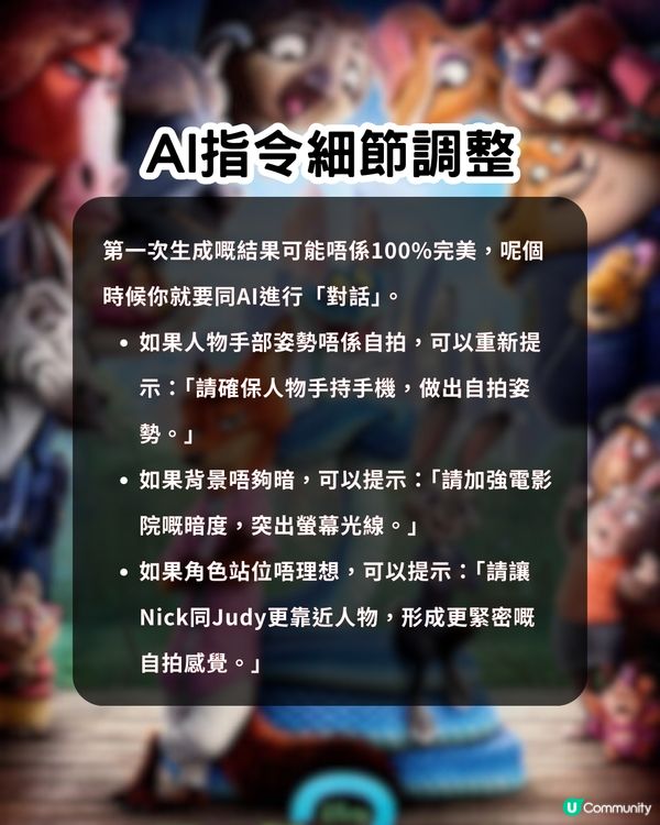 🐰🦊 AI Gemini製作爆紅Zootopia合照教學！一鍵生成可愛自拍 😍