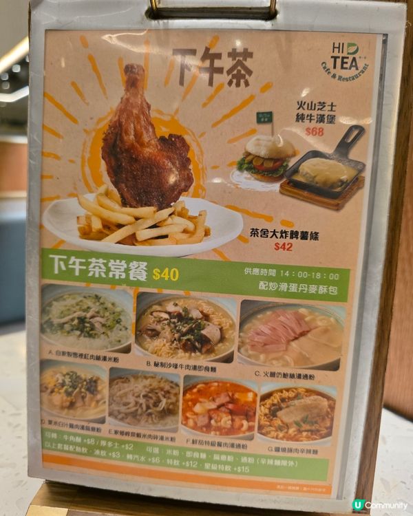 抵食下午茶