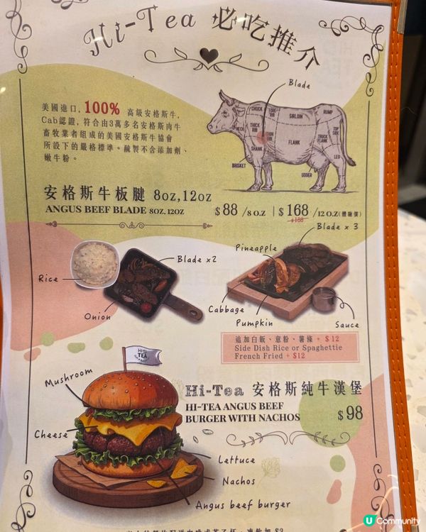 抵食下午茶