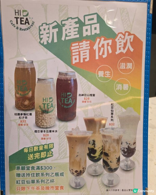 抵食下午茶