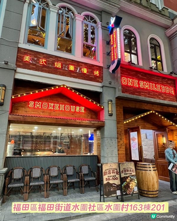 福田隱藏版BBQ餐廳，18小時果木慢燻美味爆發