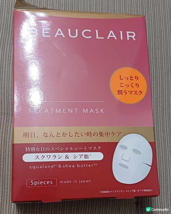 beauclair mask
