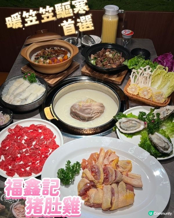 暖笠笠驅寒首選🌟深圳豬肚雞老字號