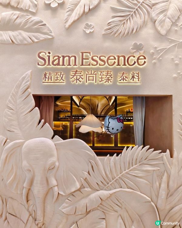 在華強北找得到精緻打卡泰菜！