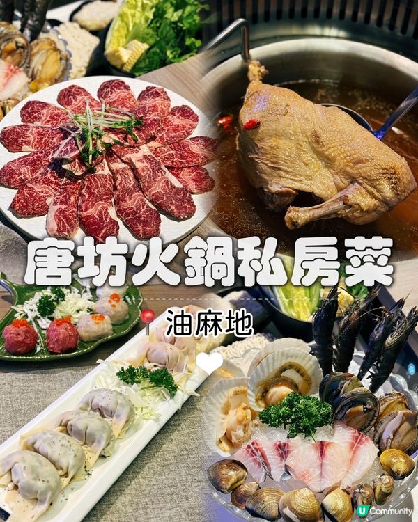 打邊爐必去！旺角高質靚景🔥🌇