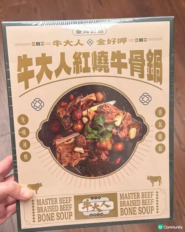 牛大人湯包終於番尼啦!!!