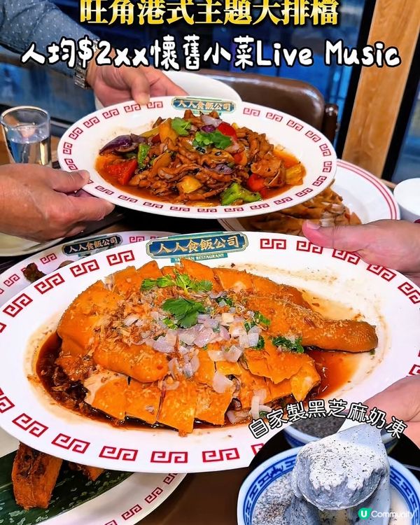 旺角大排檔！🍻 90年代Feel！小炒正！😋