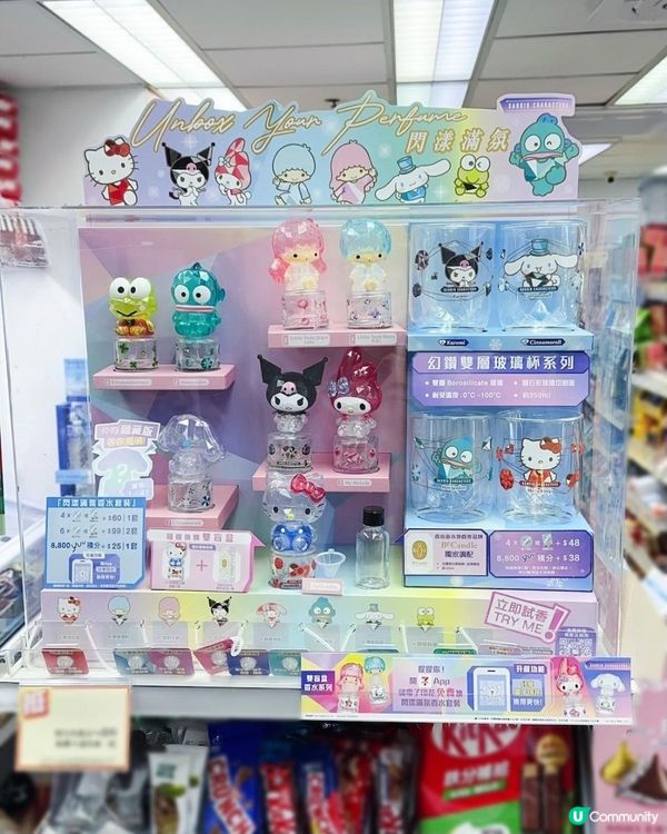 7仔 x Sanrio ♥ 「幻鑽雙層玻璃杯」閃耀登場！