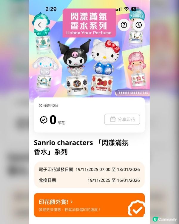 7仔 x Sanrio ♥ 「幻鑽雙層玻璃杯」閃耀登場！