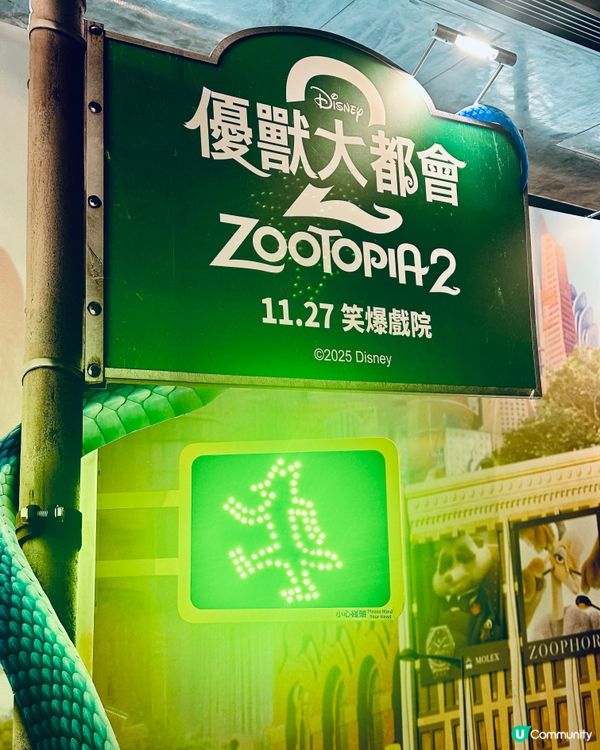 Zootopia 2 優獸大都會 2
