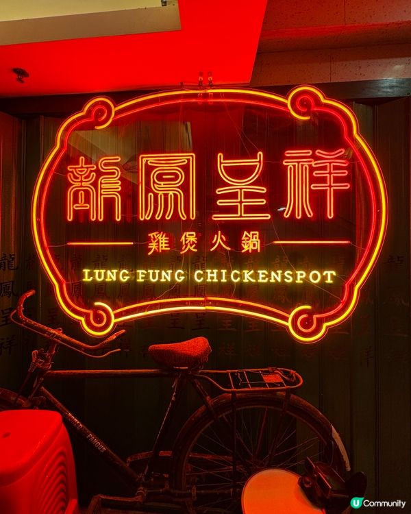 尖沙咀雞煲火鍋🤤無骨雞翼超正😋