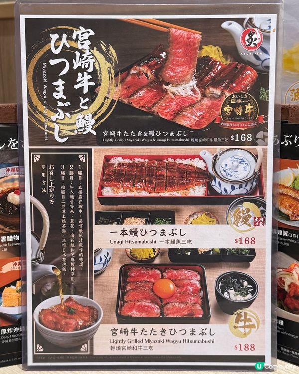 銅鑼灣炙宴宮崎牛鰻魚三食😋冬日限定！