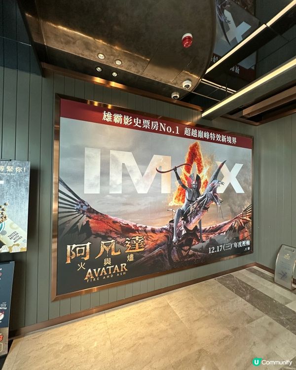 《阿凡達3》香港!