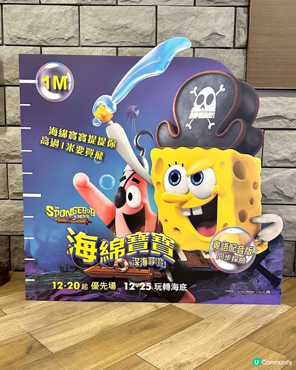 海綿寶寶準備聖誕現身戲院~