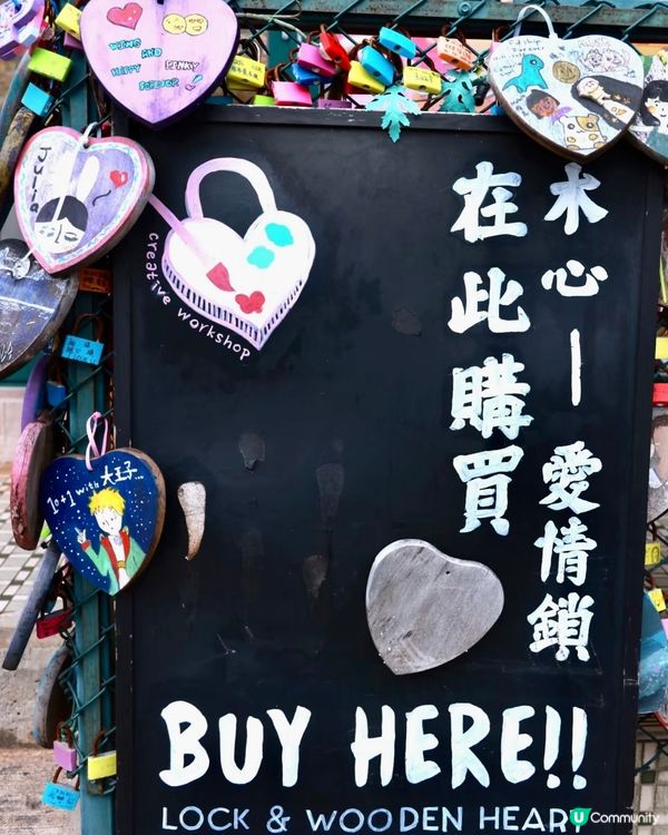 情侶必去浪漫愛情鎖牆打卡💖