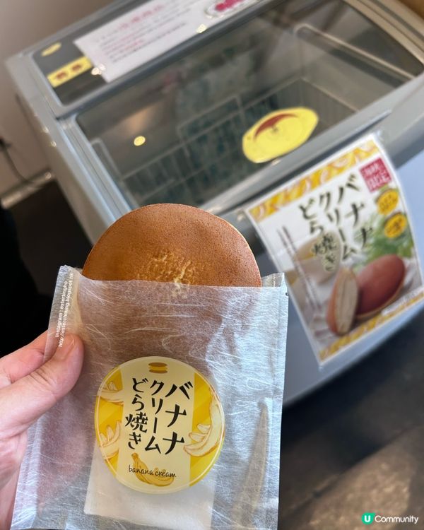 門司港必食 💕 限定口味 🍌 香蕉奶油銅鑼燒
