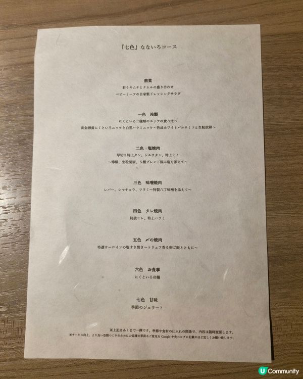 🇯🇵一文了解日本燒肉套餐㊙️!!