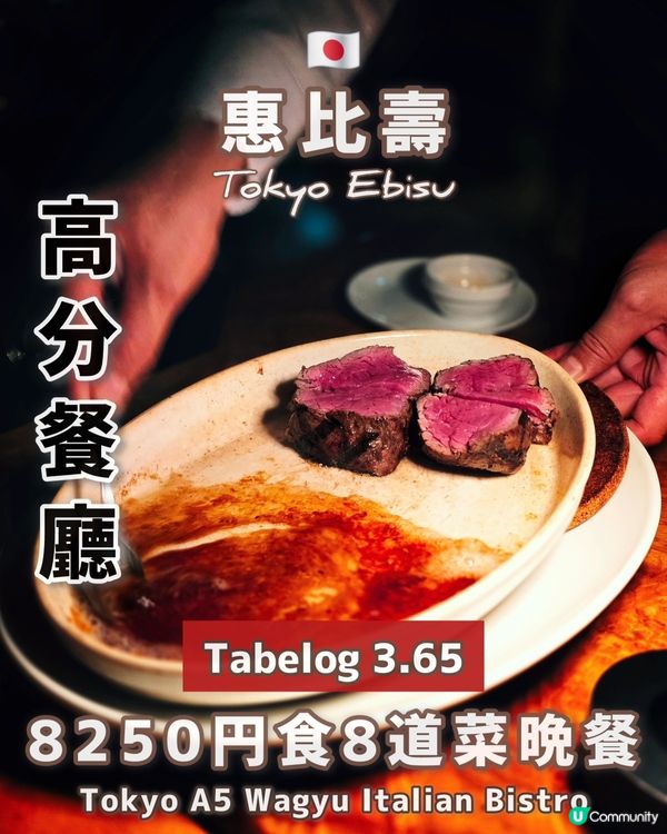 🇯🇵東京高分餐廳推介!!