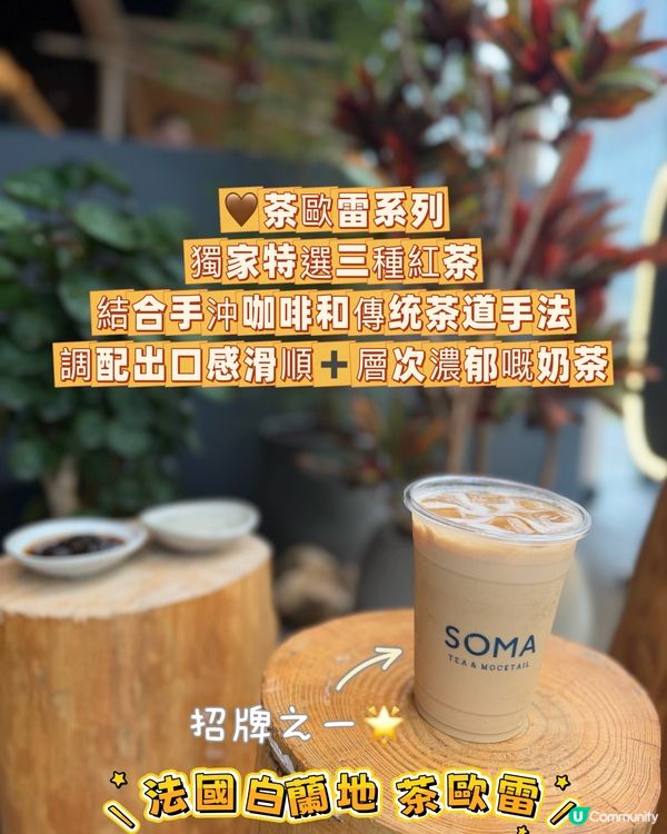 台灣人氣茶飲SOME TEA & MOCKTAIL殺入尖沙咀