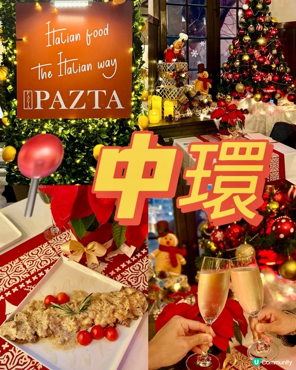 聖誕晚市套餐每位$498🎄🍽️ 🥂